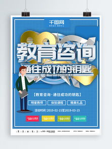 教育资源一站式获取 免费图片下载、教育咨询素材与模板推荐