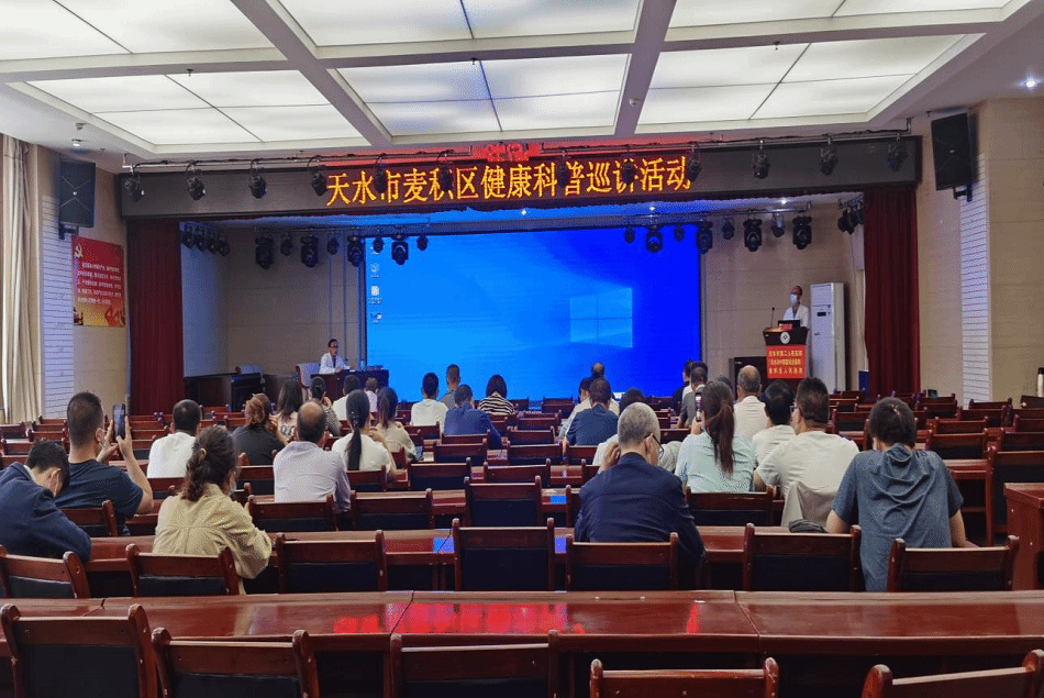 麦积区卫健局 以软件开发赋能，提升全民健康素养，深入推进“健康麦积”行动