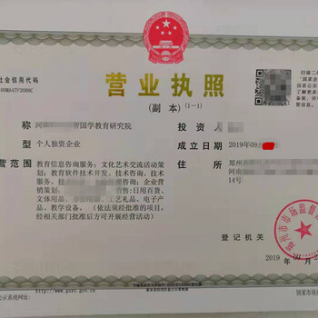 郑州多区公司注册全流程解析 教育咨询业务如何高效落地