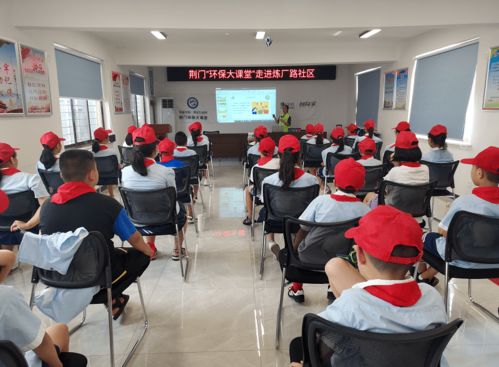 环保大课堂走进炼渠路社区 点亮未成年人环境教育之光