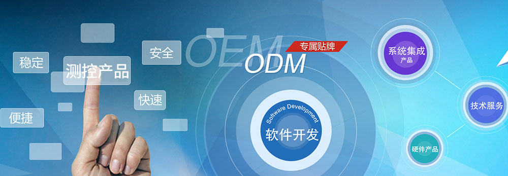 ODM与OEM定制软件开发 企业数字化转型的灵活解决方案